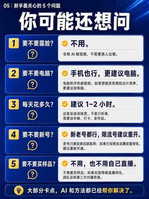 视频号Ai爆品带货，不露脸、不直播、不买样品、不开店、不发货，AI做视频也能带货，轻松单日佣金1k+-小创项目网