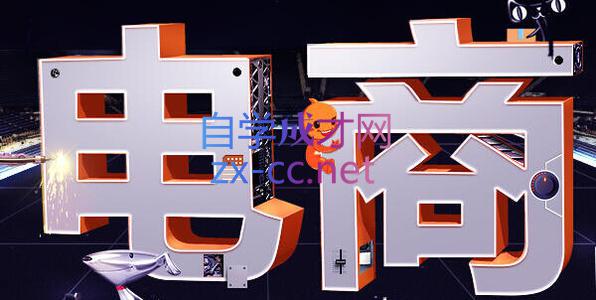 幕思城·淘宝培训VIP课程(更新26年双十一活动)-小创项目网