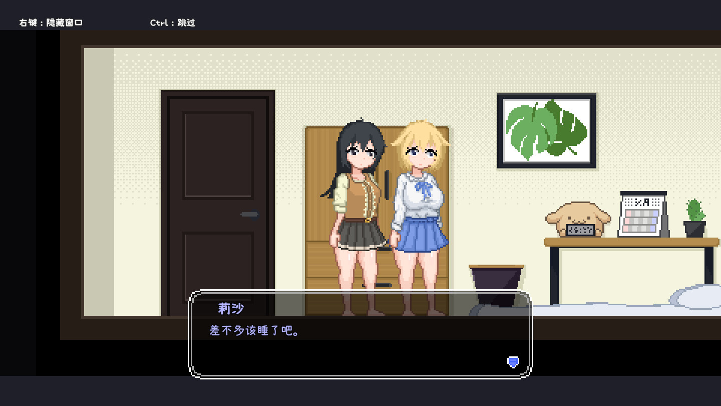 《百合少女的日常》中文版