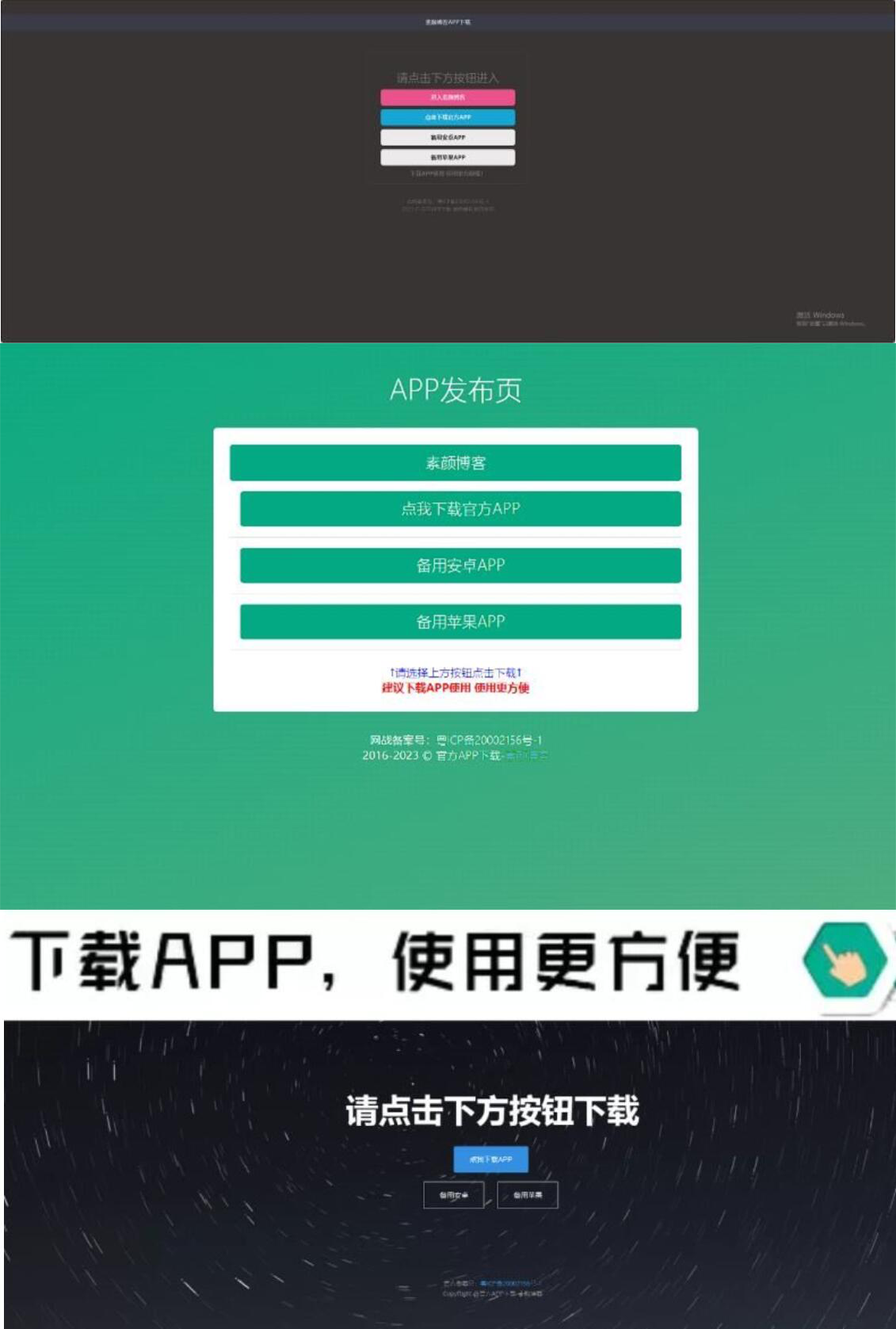 四款简洁好看 自适应的APP下载单页源码-小创项目网