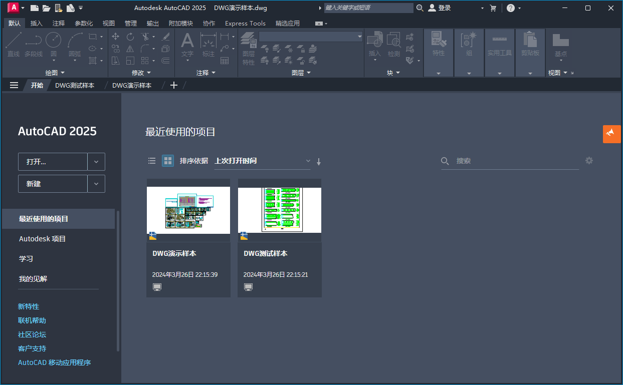 Autodesk AutoCAD 2027.0.0中文版-小创项目网
