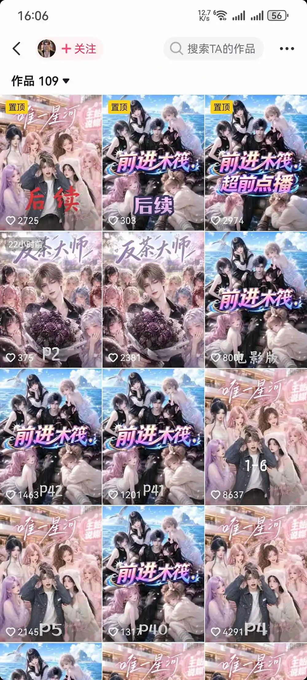 AI漫剧零基础入门到进阶实操课：剧本创作+分镜脚本+人物三视图+场景道具，跑通完整创作流程-小创项目网