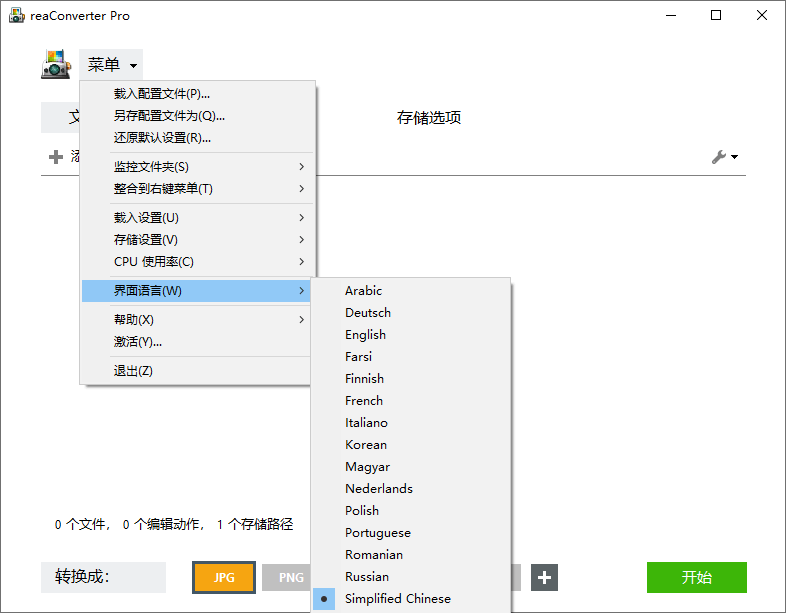 超级图像转换ReaConverter Pro v8.0.208绿色版-小创项目网