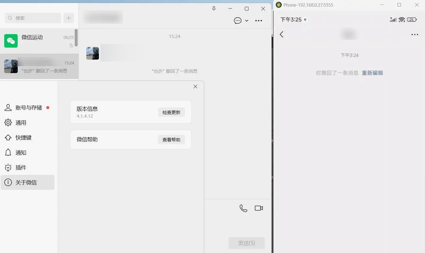 PC微信多开&防撤回插件 适用4.1.10.49-小创项目网