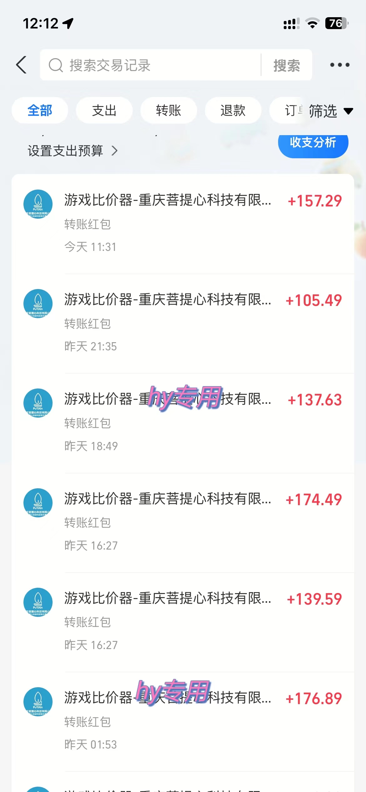 图片[2]-全自动游戏挂机，日入千元，长期稳定的副业项目，越做越赚！-小创项目网