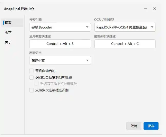 免费替代一堆截图软件！开源免安装的SnapFind，OCR录屏长截图一把全搞定！-小创项目网