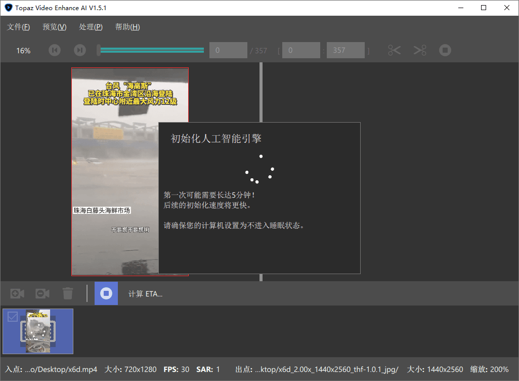 AI视频修复Topaz Video v1.6.1高级版-小创项目网
