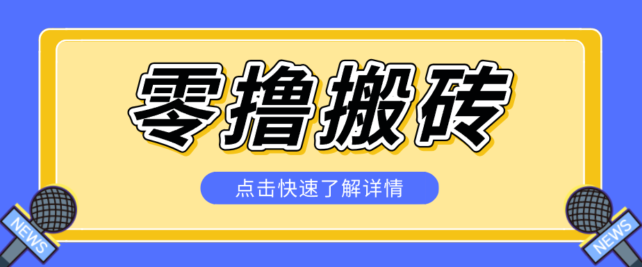 利用豆包去水印下载工具赚钱玩法,零成本零门槛多种收益月入5000+-小创项目网