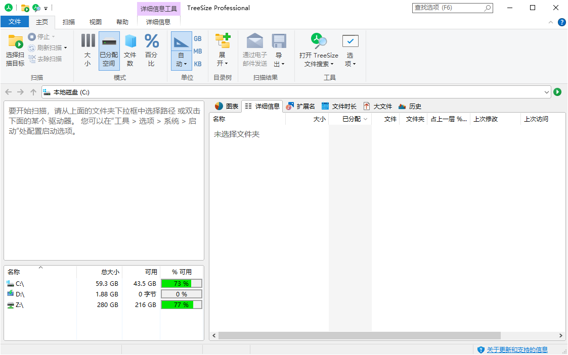 TreeSize Professional v9.7.1.2201绿色版-小创项目网