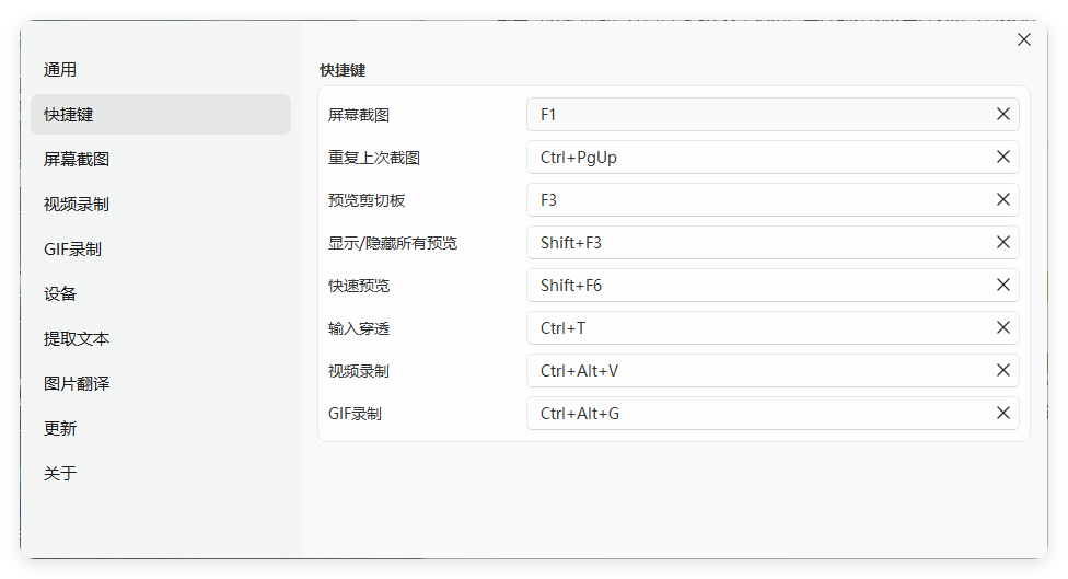 截图工具SunnyCapturer v5.0.1绿色版-小创项目网