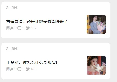 娱乐号爆文深度拆解“安全”爆款秘籍，新手也能轻松上手写单篇10万+-小创项目网