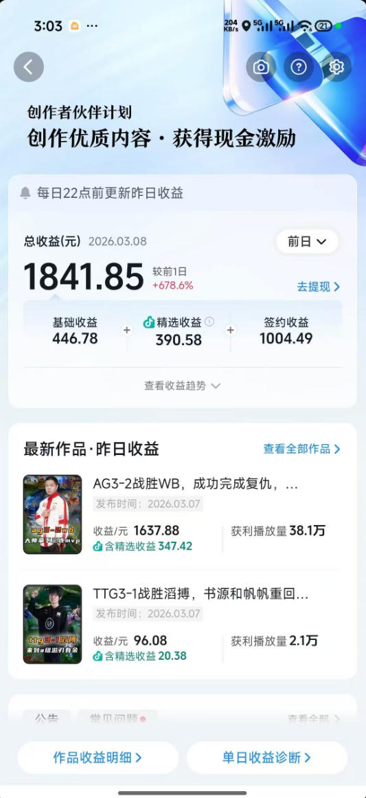 抖音11W粉丝博主的王者荣耀游戏解说教程，文案、配音、素材剪辑全流程，解锁伙伴计划+精选独家收益，日入1k+-小创项目网
