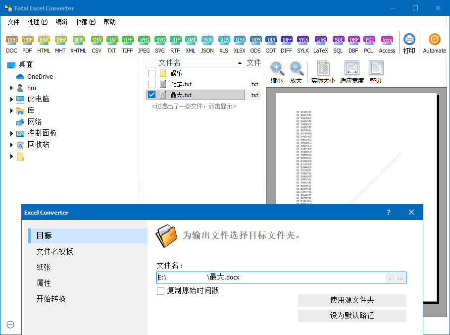 Total Excel Converter v7.1.0.126-小创项目网