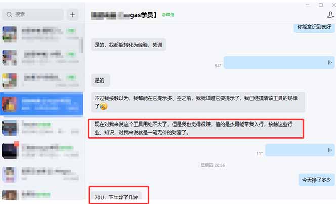 图片[2]-海外美金操盘手技术，Vegas交易技术+聪明软件，日赚50-1000U，长期稳定，小白轻松上手。-小创项目网