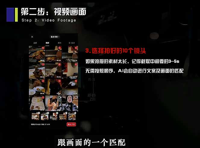 2026 手机快速出片课程，AI 全自动文案脚本剪辑，零基础 15 分钟搞定短视频获客内容-小创项目网