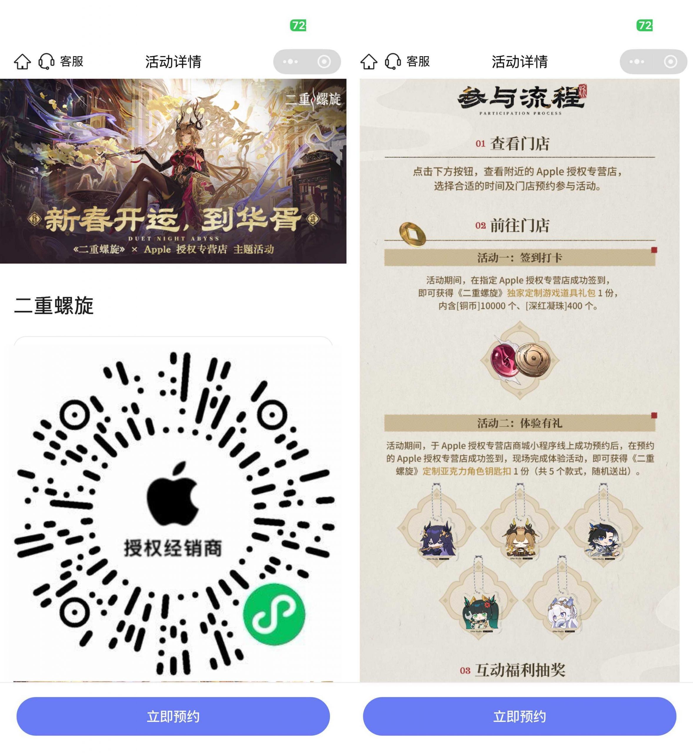 苹果到店打卡领取联名钥匙扣-小创项目网