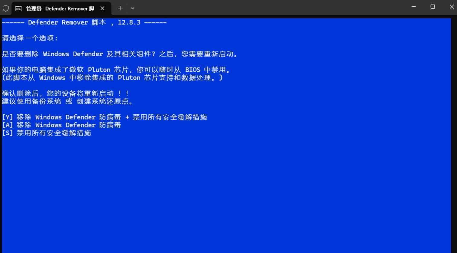 安全中心删除禁用DefenderRemover v13.0 汉化版-小创项目网