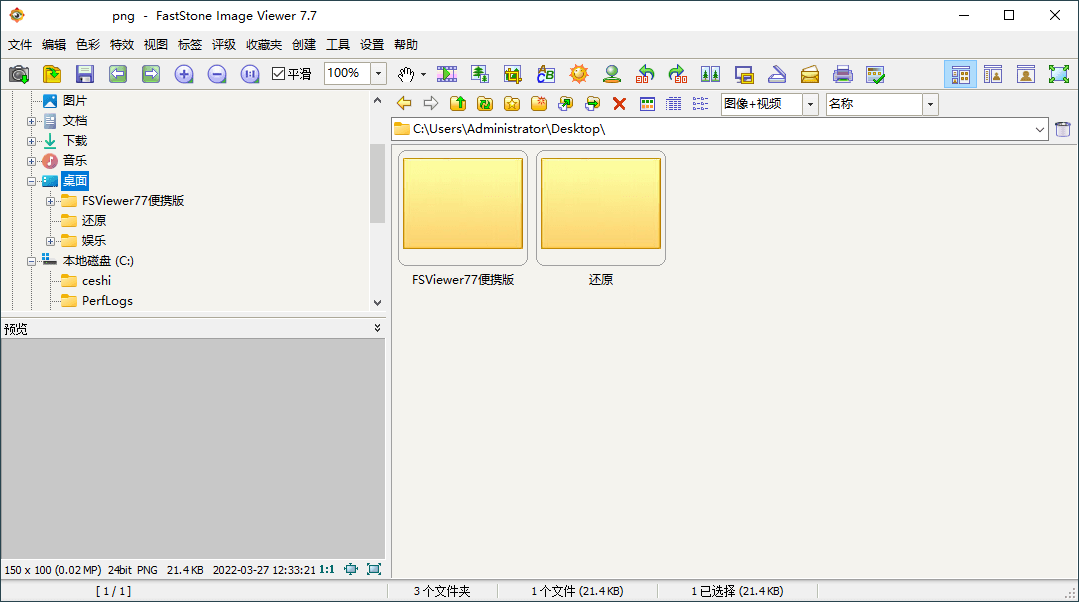 FastStone Image Viewer v8.5.0绿色版-小创项目网