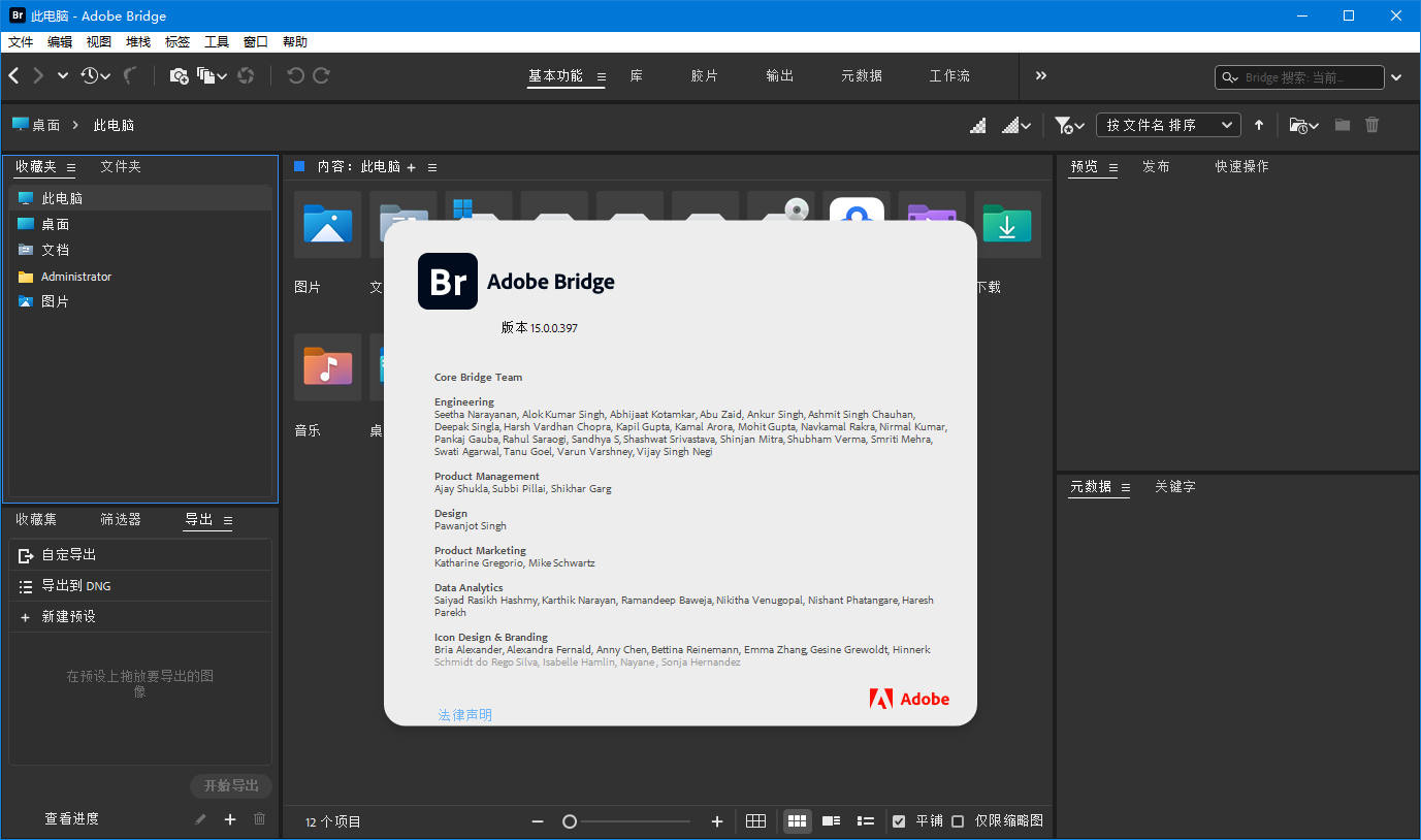 Adobe Bridge 2026 v16.0.4.40.00-小创项目网