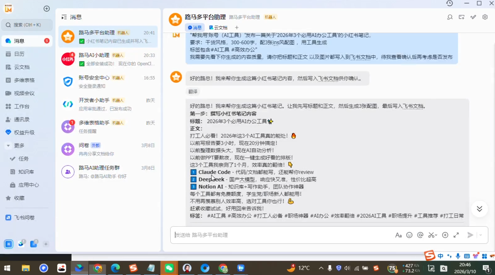 OpenClaw 7天入门实战训练营(更新)-小创项目网