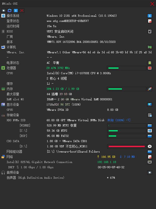 NWinfo硬件信息检测工具v1.6.1.2绿色版-小创项目网