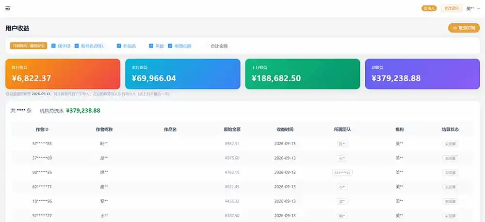 快手短剧挂载 全托管 单号月入200-600 可批量 3-5分钟搞定-小创项目网