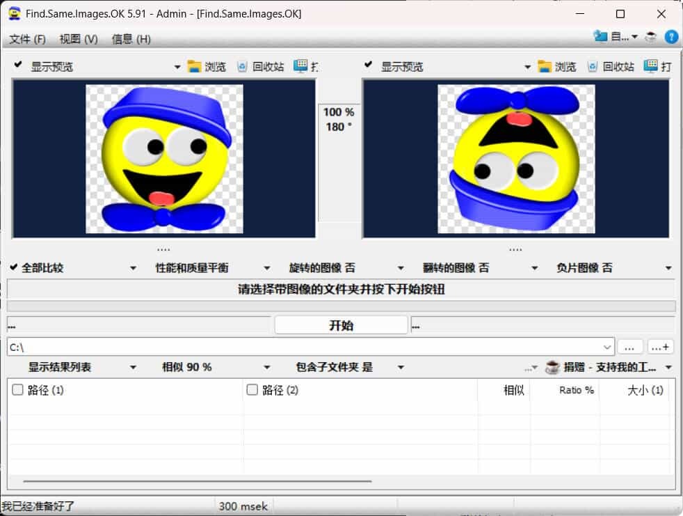 图片批量查重FFind.Same.Images.OK v5.91-小创项目网