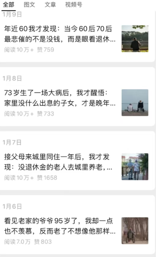 公众号老年哲学鸡汤赛道，一个月涨粉3千，单篇阅读10万+(详细操作教程)-小创项目网