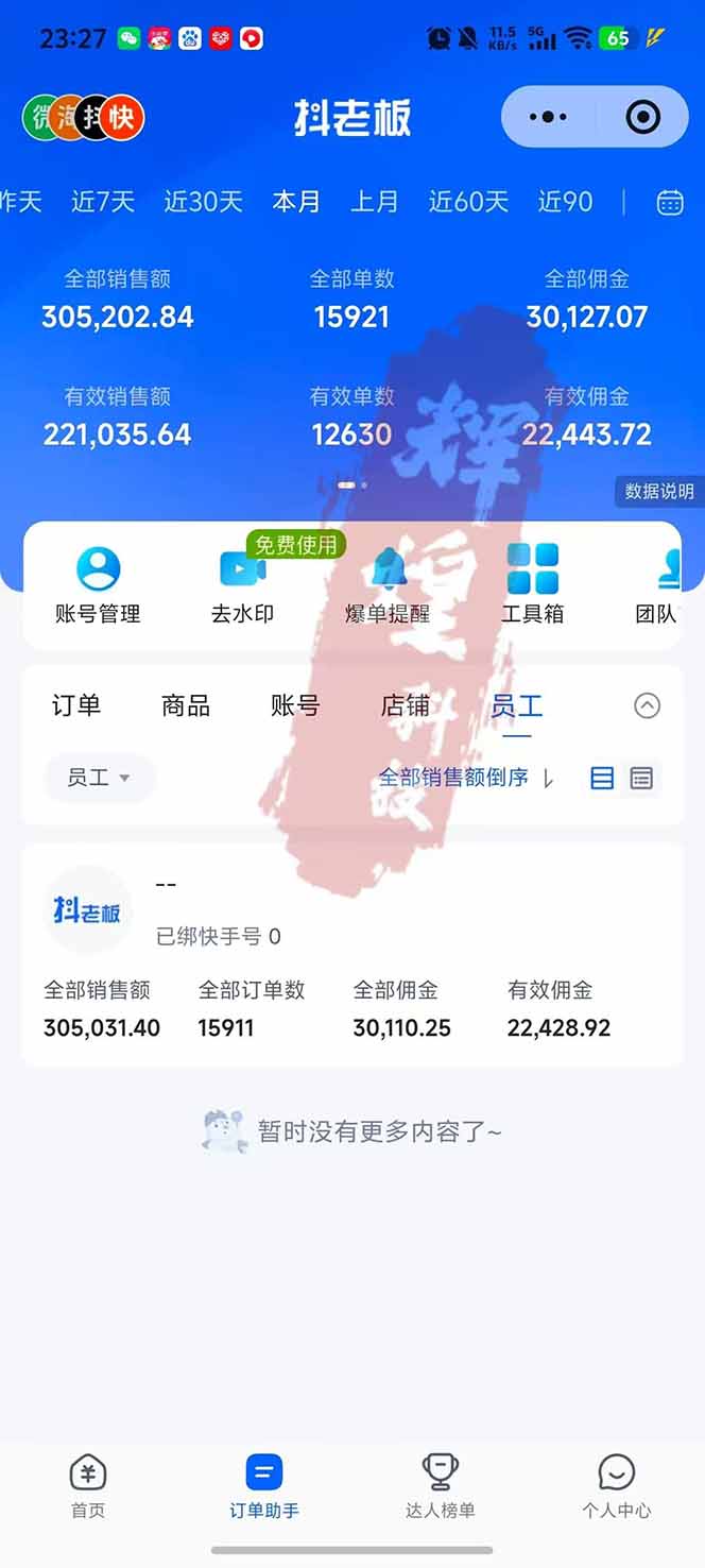 图片[2]-日入四位数！快手平台Ai全自动带货赚米，一刀不剪黑科技搬运，一键发布过原创-小创项目网