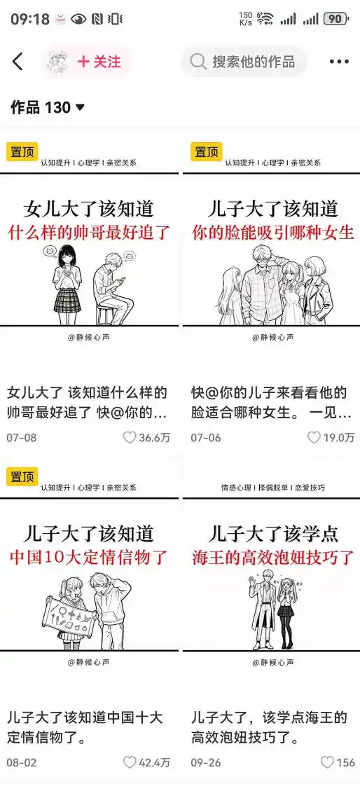 抖音20W粉丝博主静候心声的情感心理学教程，AI生成图文提示词、爆款选题、剪辑实操，伙伴计划、橱窗带货、收徒多种变现方式-小创项目网