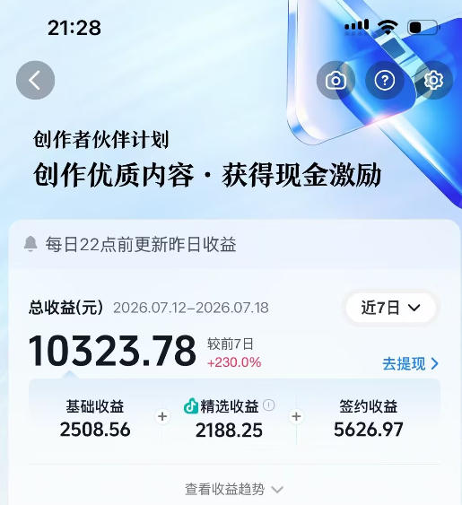 抖音64W粉丝博主大驴说史亲授AI历史课，可以上精选独家，全网发布收益更可观，单日收益1k+(更新)-小创项目网