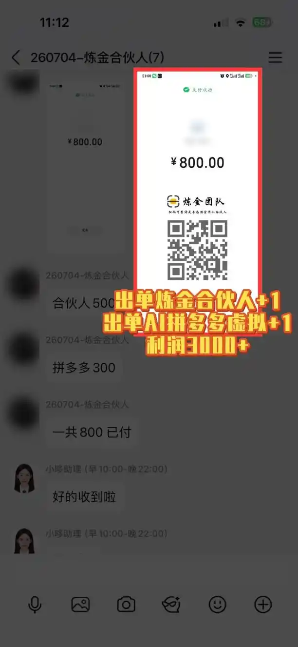 互联网王牌项目——知识付费，月入过万只是保底，真正意义上的长期稳定项目-小创项目网
