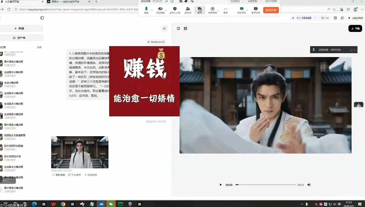 抖音某博主AI真人短剧独家教学：AI赋能真人拍摄+智能剪辑，零基础也能产出爆款原创内-小创项目网