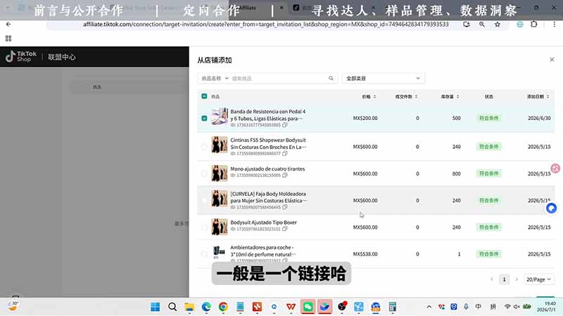 TikTok从0到1运营全流程：平台认知×刷机SOP×指纹浏览器×爆款对标×Kalodata选品×店铺后台×达人建联-小创项目网