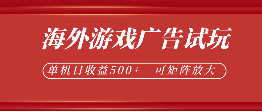 微软自动广告挂机，单机500+，将电脑空闲时间转化为实际收益-小创项目网