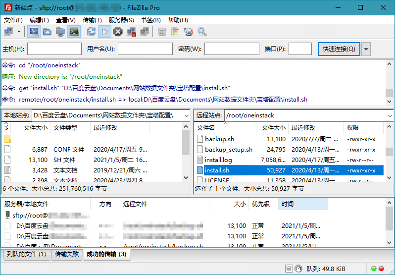FileZilla PRO开源FTPv3.70.5专业版-小创项目网