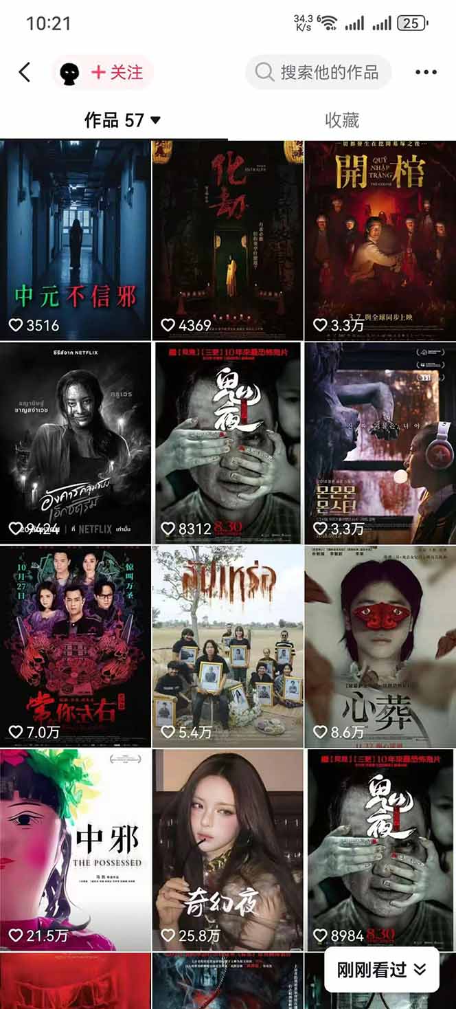 大怨种恐怖解说精选独家课：电影下载+文案配音+片头封面，手把手教你冲击热门分成-小创项目网