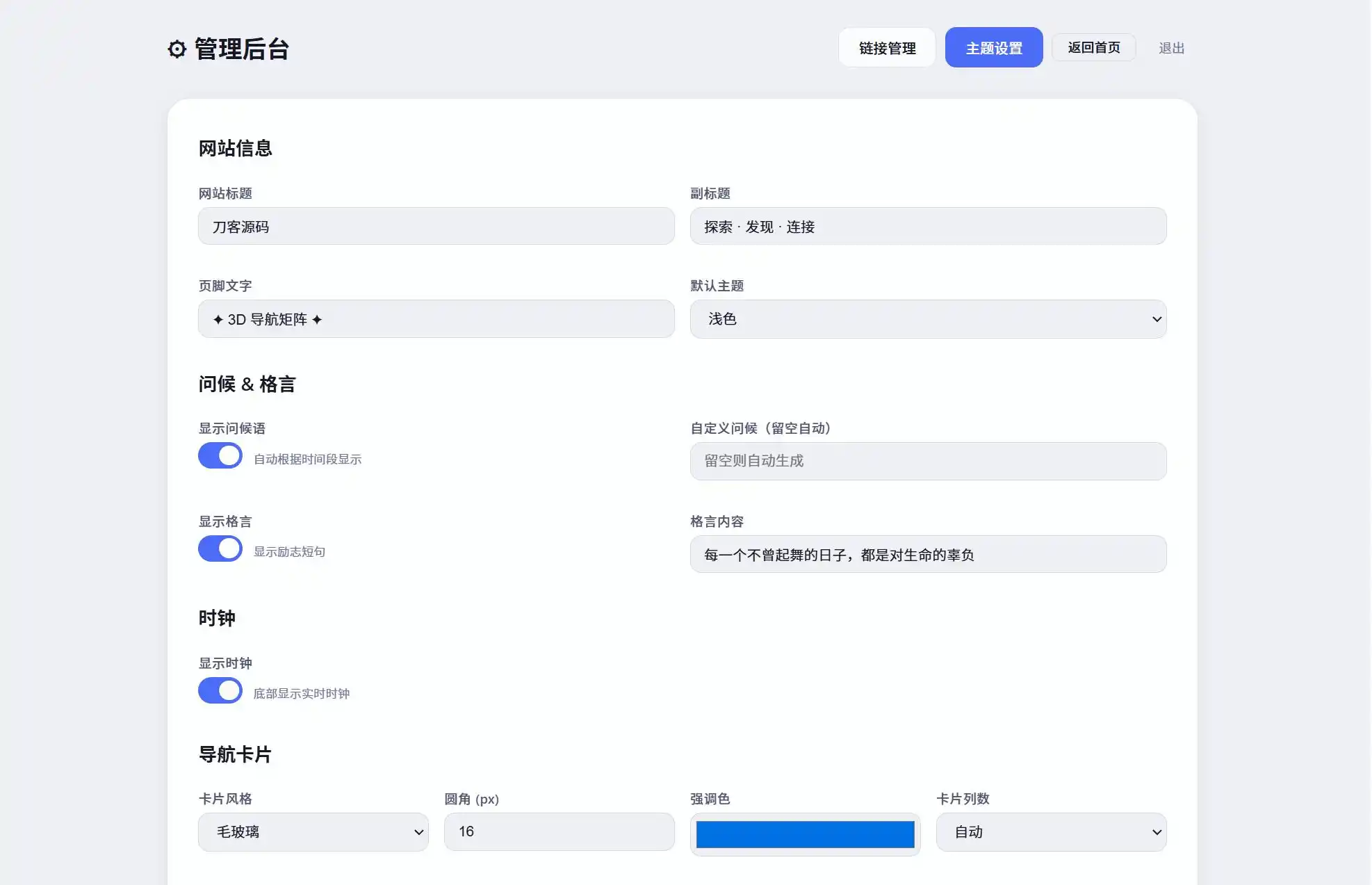 超好看UI引导页/导航页源码 3D矩阵粒子背景 带后台-小创项目网