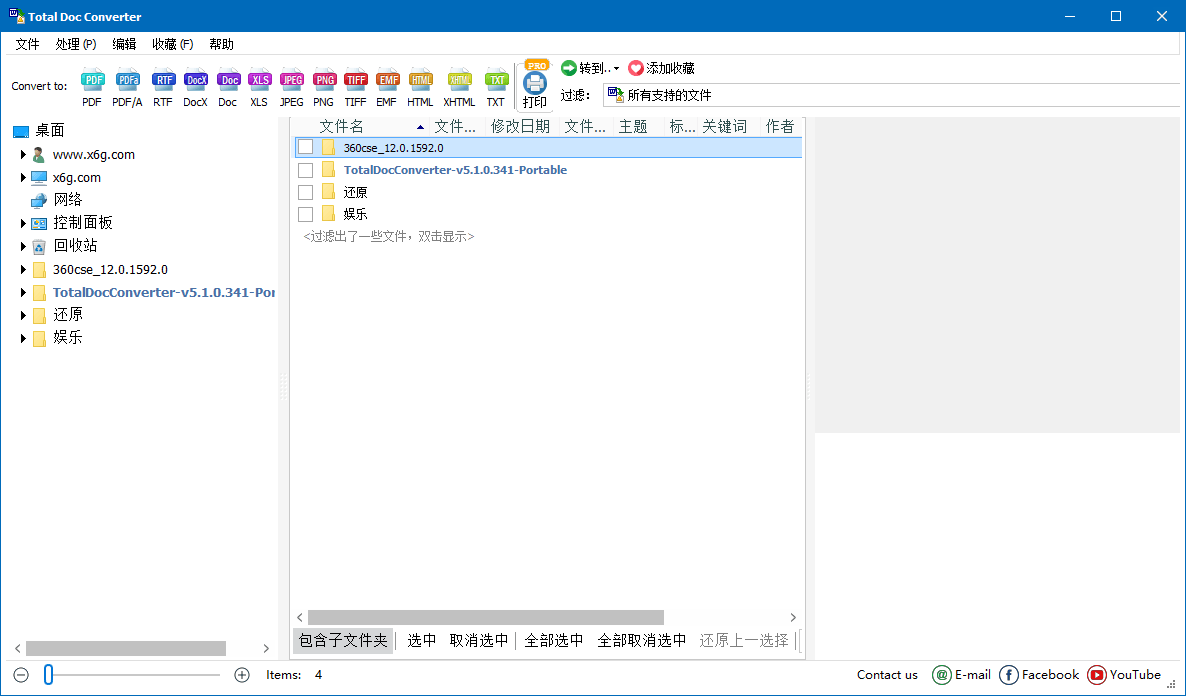 Total Doc Converter v5.1.0.393-小创项目网