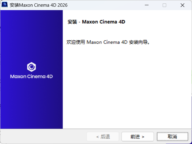 Maxon Cinema 4D 2026.2.0