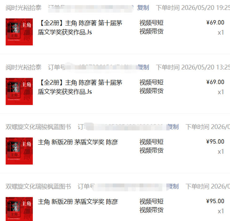 最新AI书单变现实战课，学会蹭电视剧热度，追热点书籍，快速变现，出单100+，日入四位数-小创项目网