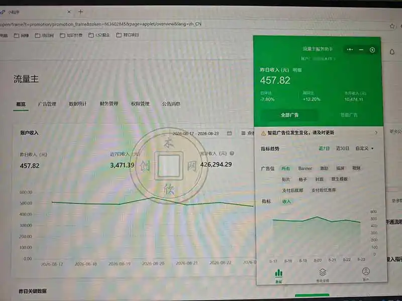 月收益稳定1W+的微信小程序，前期积累客户，后期躺平养老，小白轻松上手-小创项目网