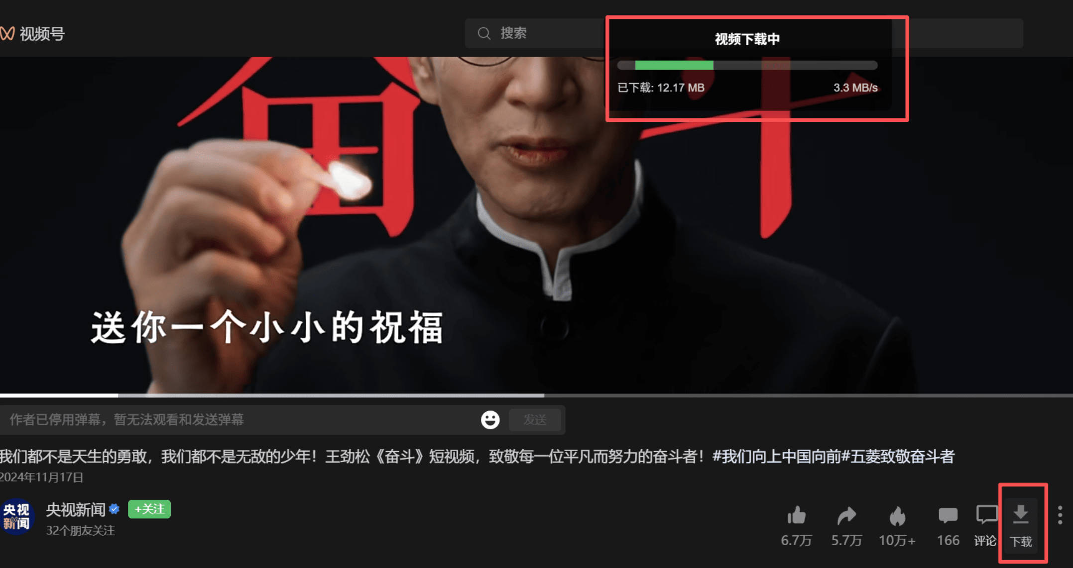 微信视频号下载助手v260310-小创项目网