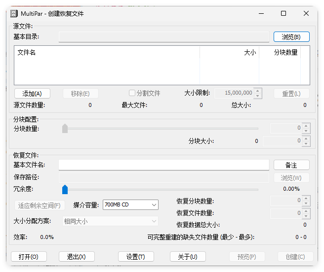 MultiPar文件数据恢复工具v1.3.3.6-小创项目网