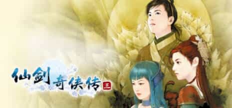 《仙剑奇侠传10部》中文合集版