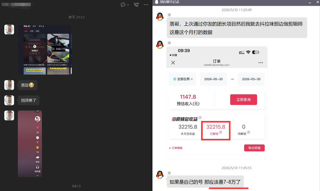团长蓝海合作3.0，每周爆款模板+合作共赢项目-小创项目网