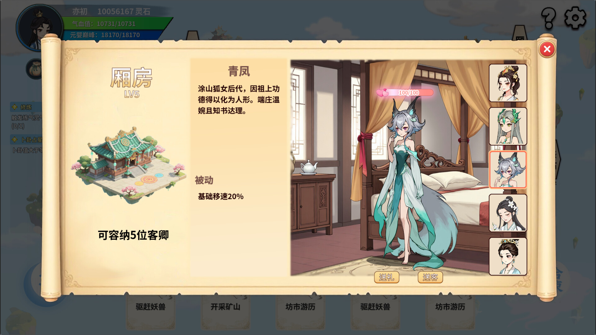 《仙旅异闻录》中文版-小创项目网