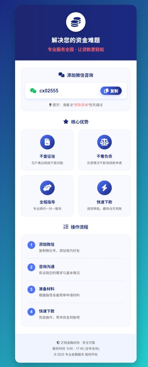 金融业务加个人微信单页源码-小创项目网