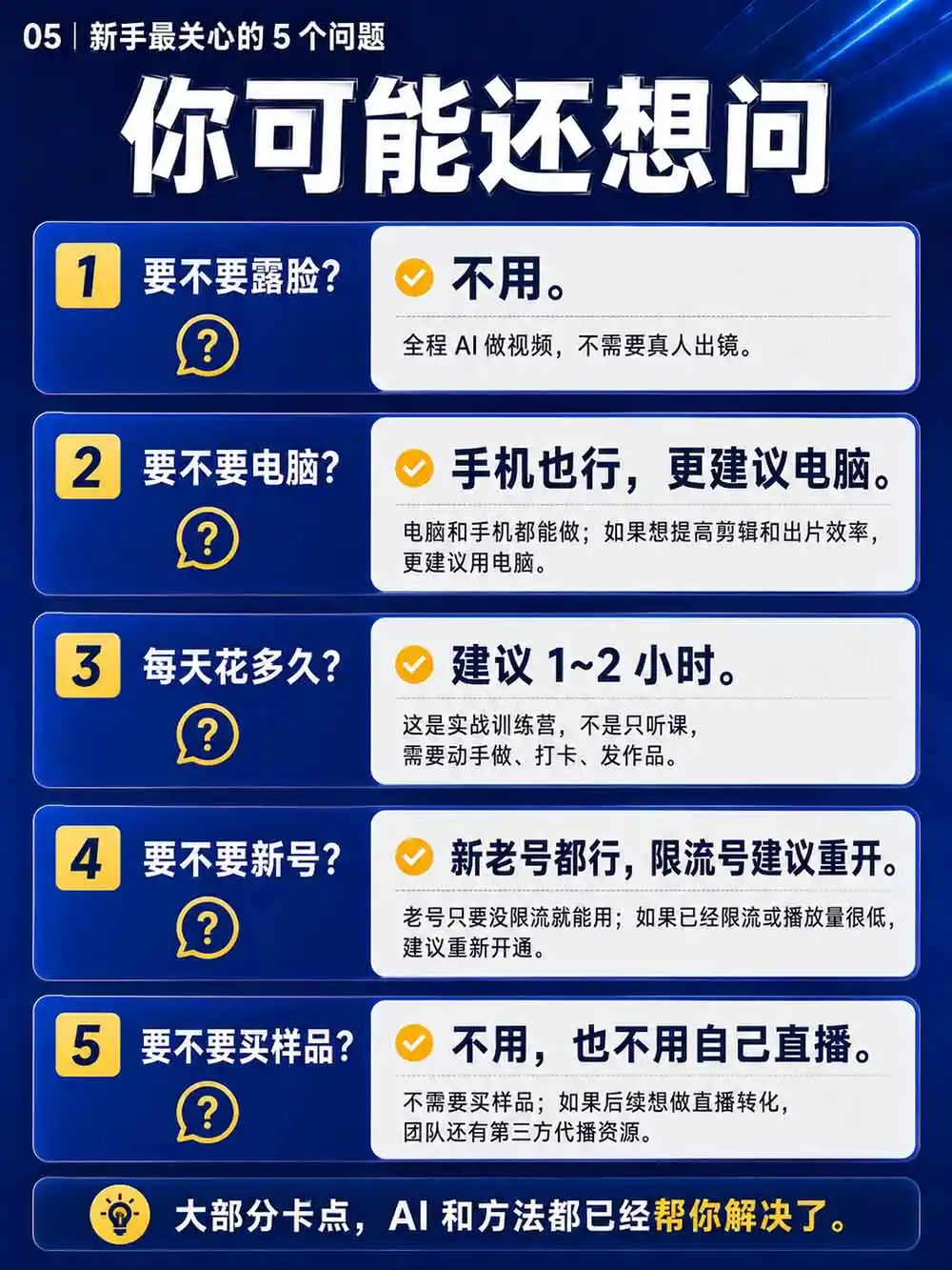 2026视频号AI爆品带货训练营-9月开课｜不露脸不直播，AI做视频发视频号，有人下单，你赚佣金，轻松单日佣金1000+-小创项目网