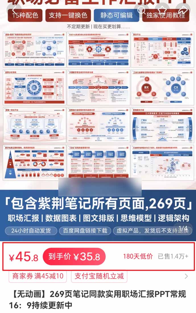 小红书虚拟项目特训班9.0，全面拥抱AI，批量产出原创PPT货源，单品/单店纯利润几万到几十W-小创项目网